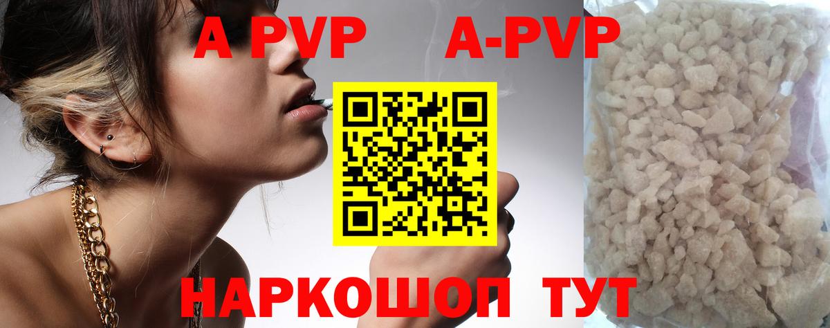 Alpha-PVP кристаллы Лабинск