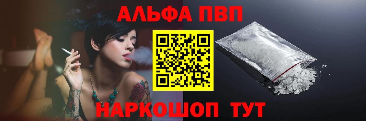 Alfa_PVP крисы CK  Alpha PVP VHQ  Вход с VPN  Лабинск  Alfa_PVP СК 