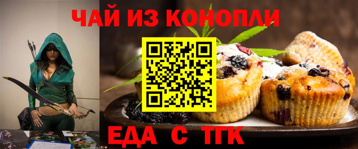 Cannafood конопля  Вход с VPN  Лабинск 