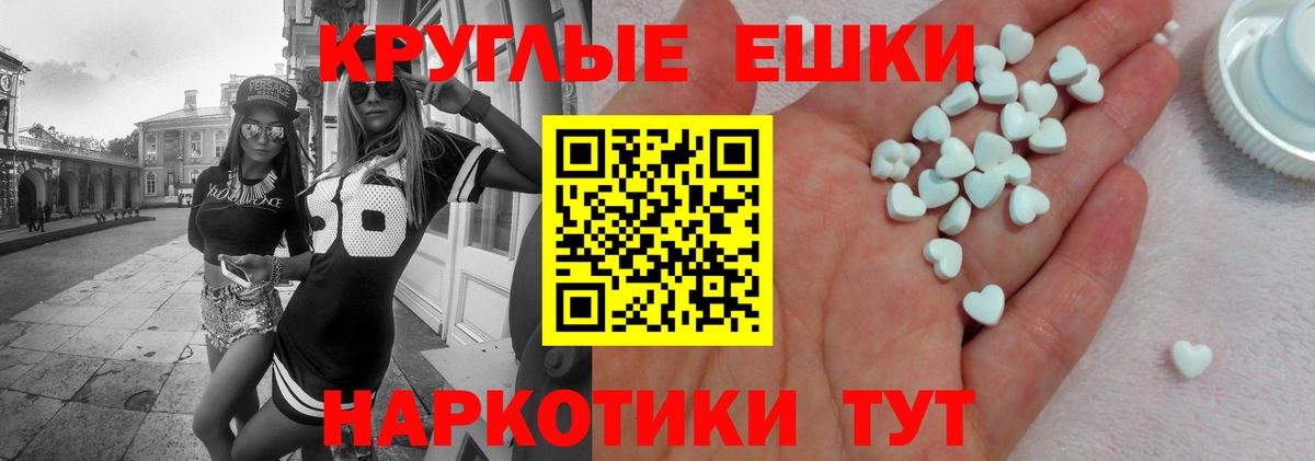 цена   ЭКСТАЗИ Cube  Лабинск  Вход с VPN  ЭКСТАЗИ таблы 