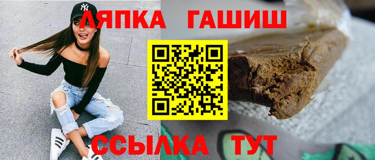 ГАШИШ hashish Лабинск