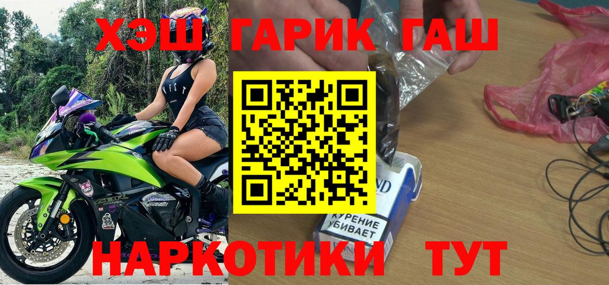 ГАШИШ гашик  Гашиш  хочу   Лабинск  ГАШ хэш  Вход с VPN 