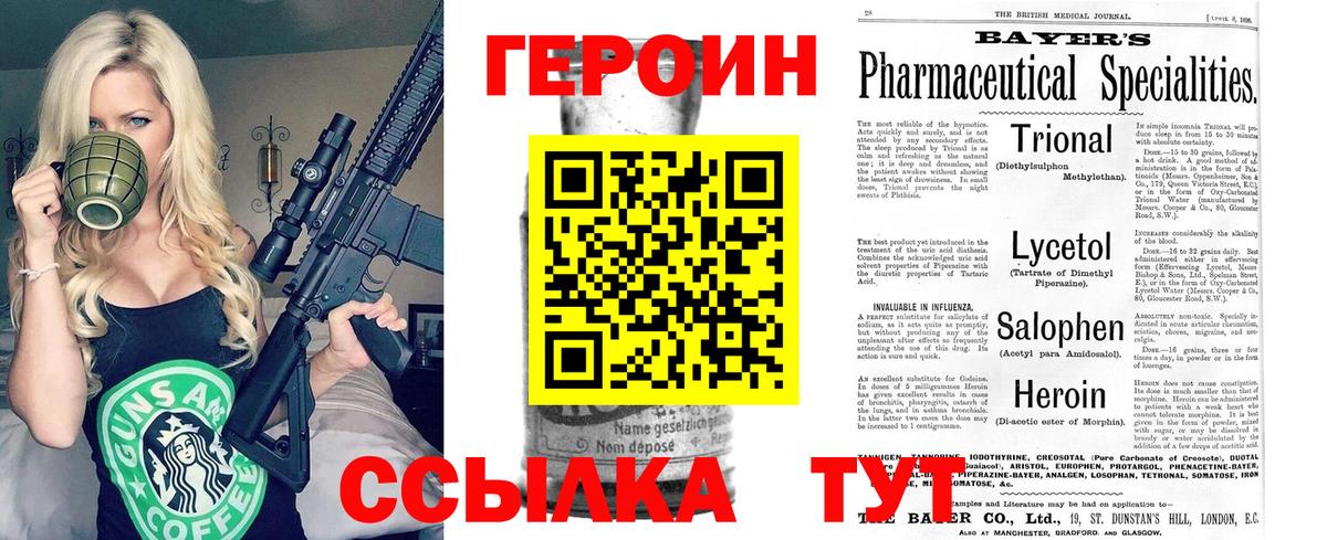 Героин  Вход с VPN  Лабинск  Героин Афган 