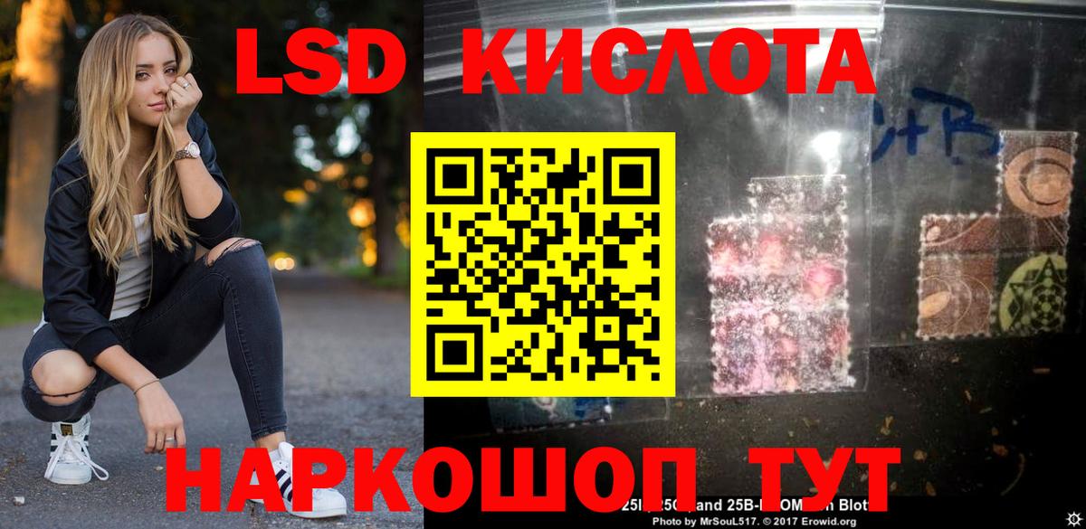 Лсд 25 экстази  ЛСД экстази ecstasy  ЛСД экстази ecstasy  Вход с VPN  Лабинск 