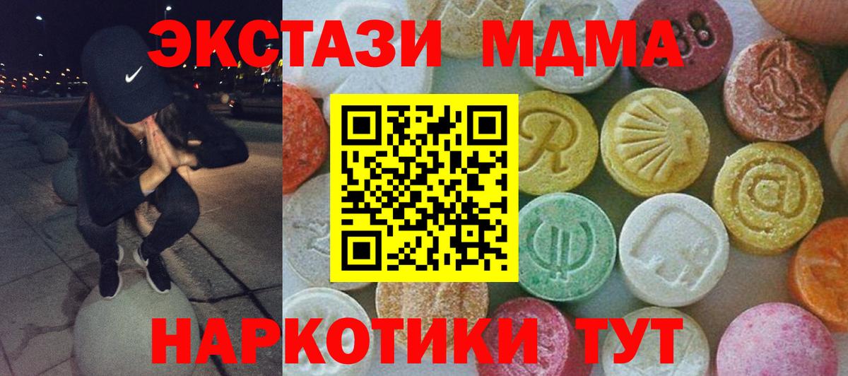 МДМА молли Лабинск