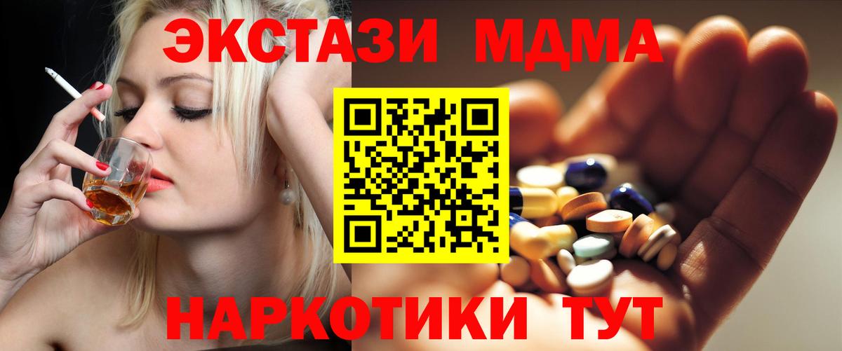 Лабинск  MDMA  Вход с VPN  MDMA crystal  MDMA Molly 
