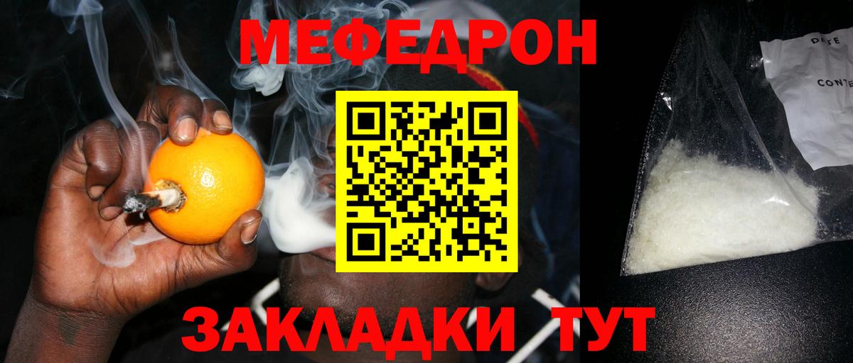 Меф кристаллы  МЯУ-МЯУ мяу мяу  Меф  Вход с VPN  Лабинск  МЯУ-МЯУ 