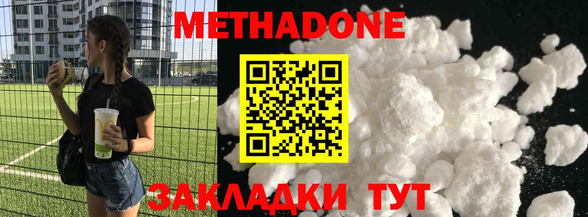 shop телеграм  Вход с VPN  Лабинск  МЕТАДОН VHQ  МЕТАДОН methadone 