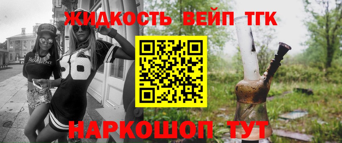 Дистиллят ТГК гашишное масло  Вход с VPN  Лабинск  купить закладку  ТГК Wax 