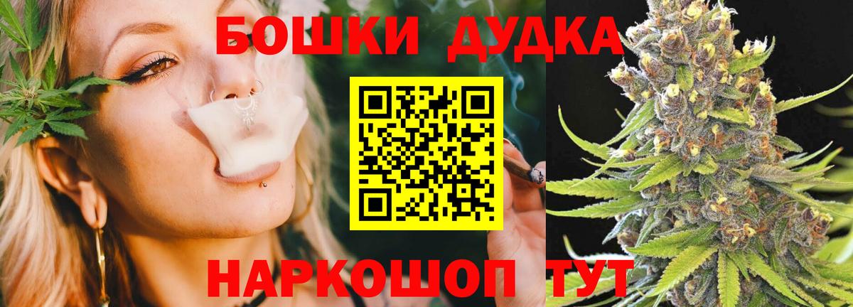 Бошки Шишки VHQ  Вход с VPN  Бошки марихуана семена  Лабинск  Конопля план  Марихуана OG Kush 